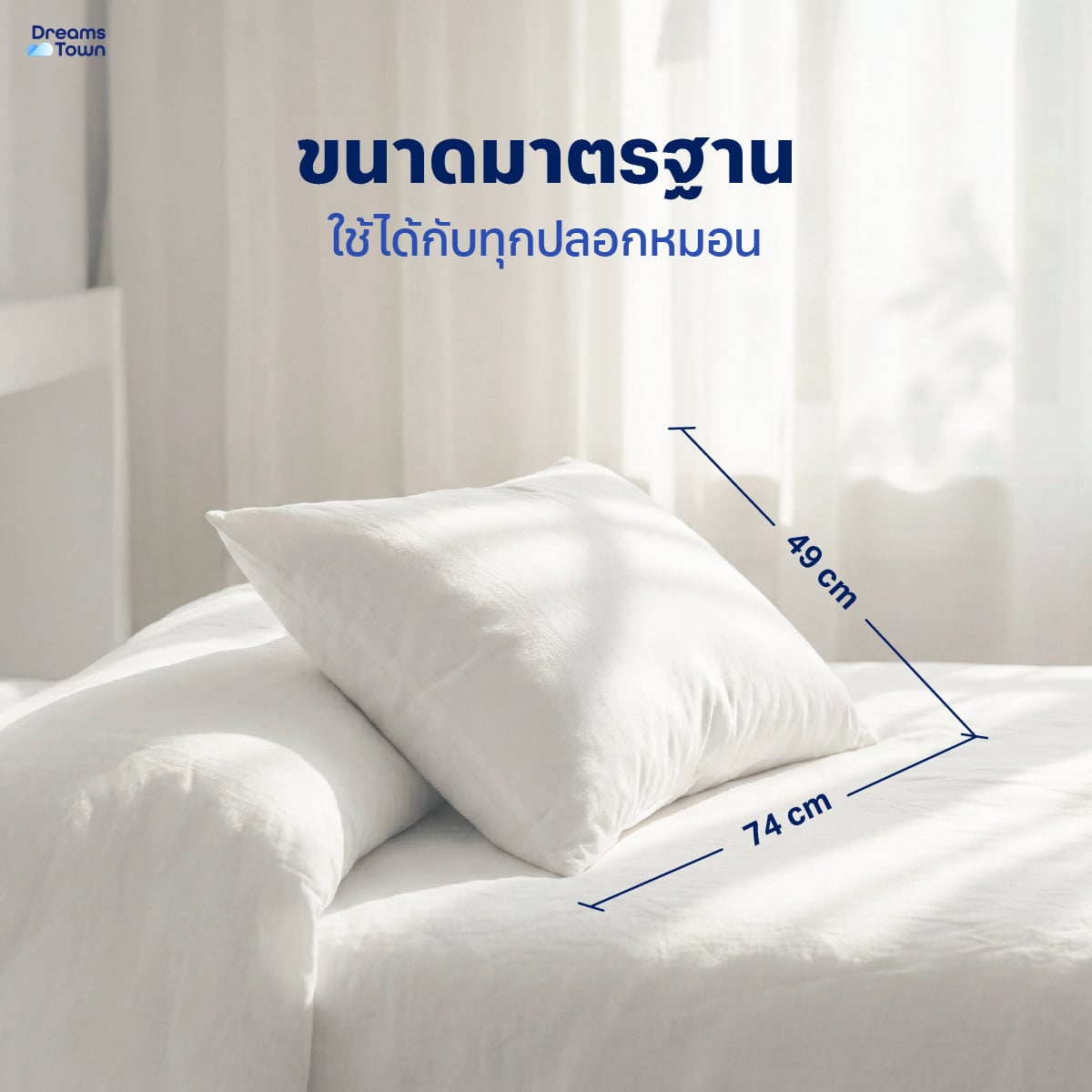 เซ็ตหมอนหนุน 2 ใบ DREAMSTOWN POLYESTER PILLOW_5